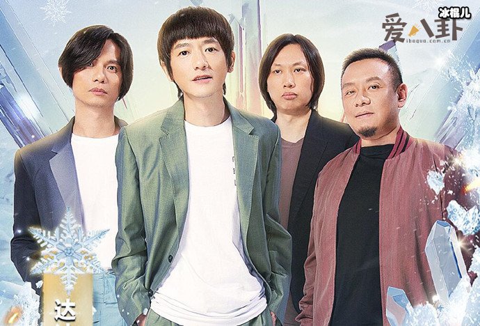 【WPT扑克】达达乐队主唱资料， 达达乐队曾解散再重组现发展如何