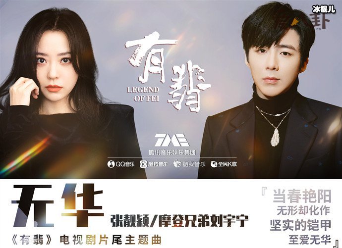 【WPT扑克】欠我的那把刀还没还是什么歌？ 有翡电视剧片尾曲《无华》