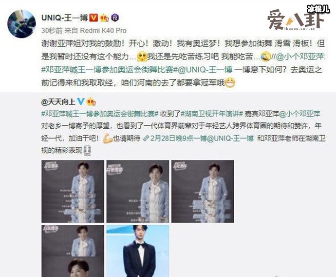 【WPT扑克】王一博回应邓亚萍喊话上奥运会，没想到会是这样回答！