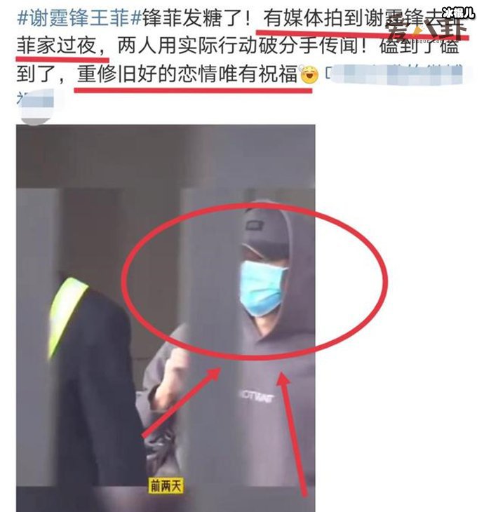 【WPT扑克】谢霆锋被拍到去王菲家过夜，力破两人分手传闻