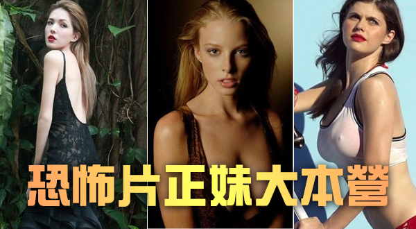 【WPT扑克】恐怖片才是正妹大本營！最喜歡看正妹被嚇到奶彈出 !