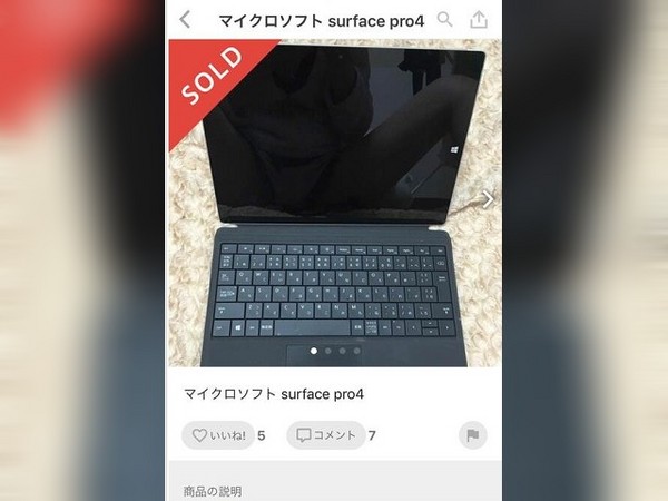 【WPT扑克】網拍事故！日本OL遭螢幕出賣…商品照出現「逆天M字腿」讓買家嗨翻