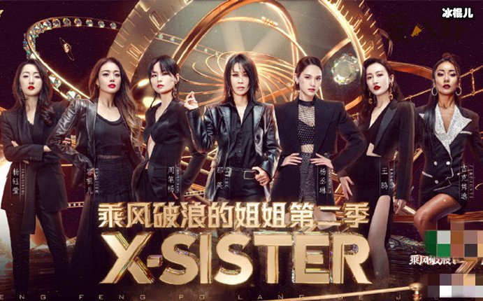 【WPT扑克】浪姐2成团名单出炉, 这期为成团姐姐你预测对了几位？