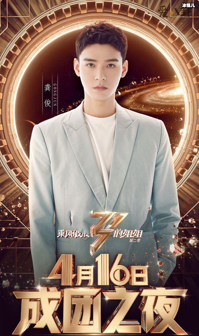 【WPT扑克】《乘风破浪的姐姐们2》成团名单曝光, 成团名单是真的早有内定吗