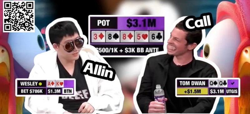 【WPT扑克】新老“话题之王”的对决 Tom Dwan亲自解读310w美金底池发生的心路历程