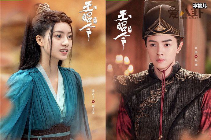 【WPT扑克】电视剧《玉昭令》定档开播, 张艺上官鸿演绎鬼影憧憧的故事!