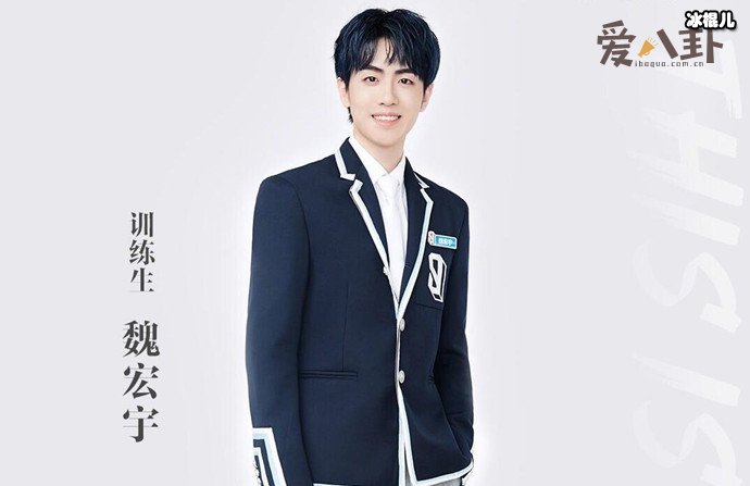 【WPT扑克】青春有你3魏宏宇被爆言论争议, 还没出道就先塌房了？