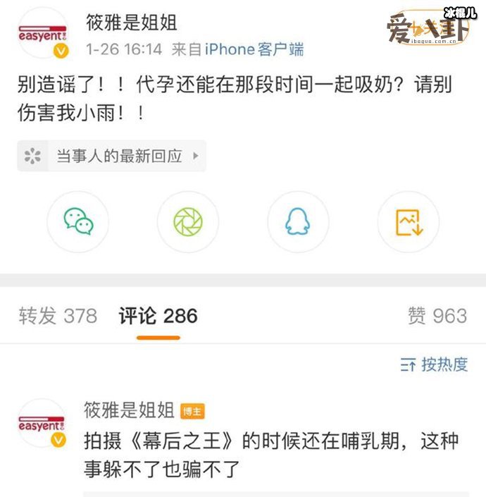 【WPT扑克】前经纪人发文否认张雨绮代孕, 龙凤胎是利用科技手段生的