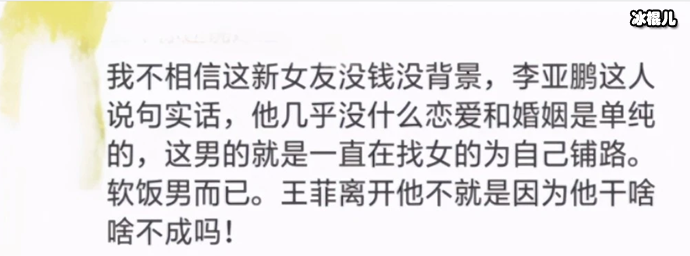 【WPT扑克】女友回应李亚鹏欠4千万, 声称已经走投无路了