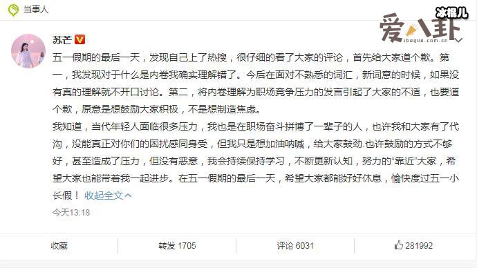 【WPT扑克】苏芒为理解错内卷道歉,什么是内卷此梗出自哪里