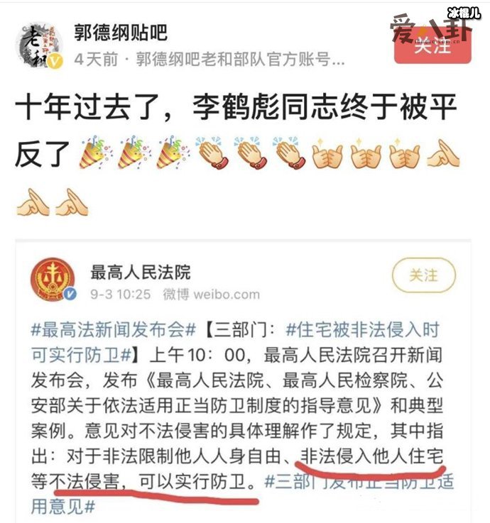 【WPT扑克】李鹤彪打记者事件当年真相, 事后反而得到郭德纲力捧