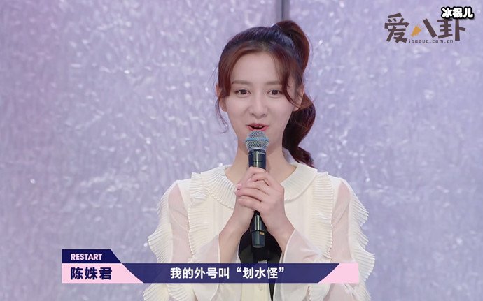 【WPT扑克】陈姝君参加了什么节目？ 竟然把孟美岐给气哭了原因起底