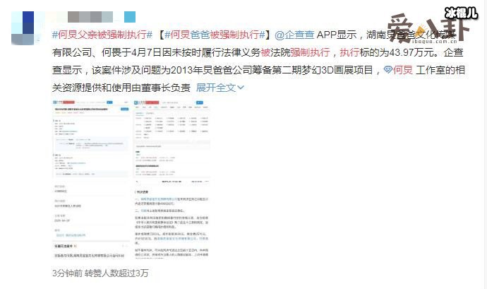 【WPT扑克】何炅父亲被强制执行是什么情况？ 何炅父亲合同纠纷案始末