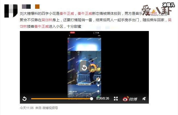 【WPT扑克】秦牛正威吴岱林恋情被曝, 网友吐槽就这也是顶流吗?