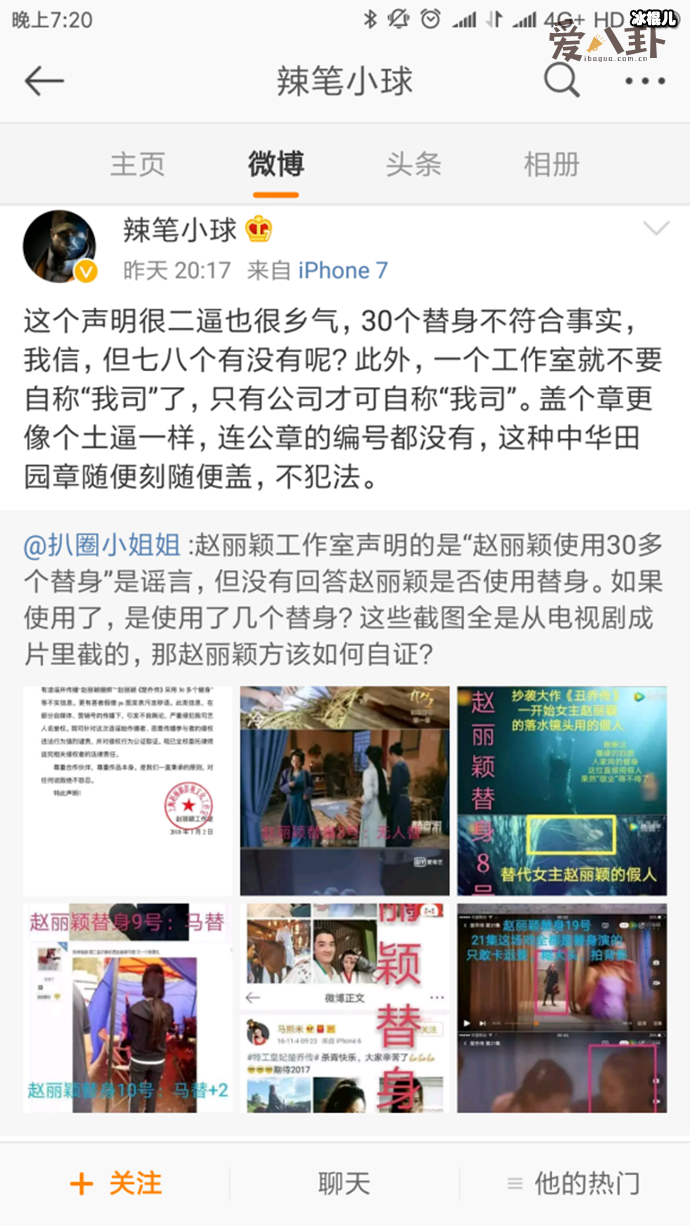 【WPT扑克】网络大V辣笔小球被批捕, 此前曾经曝光赵丽颖坐台黑料