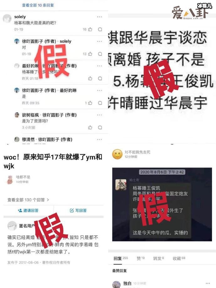 【WPT扑克】杨幂工作室辟谣声明, 被爆与魏大勋王俊凯有亲密关系