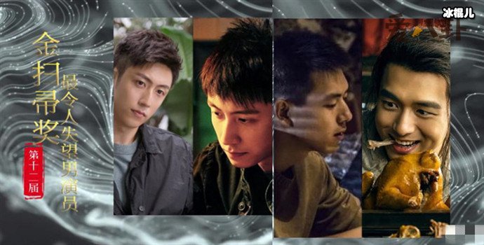 【WPT扑克】李现黄景瑜喜提金扫帚奖, 这个奖会对李现和黄景瑜有影响吗