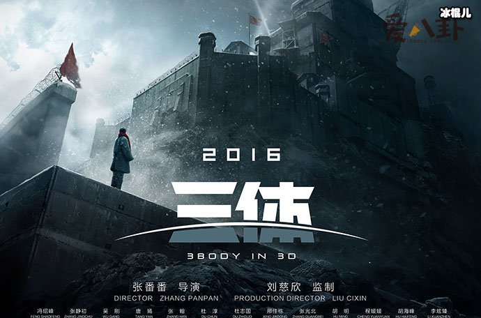 【WPT扑克】三体电影为什么叫停？ 是被禁了还是因为什么