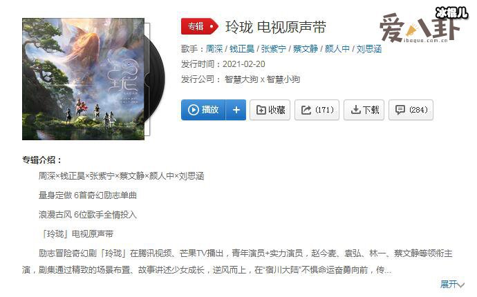 【WPT扑克】我的生命力曾如落花般将消失殆尽是什么歌？ 电视剧《玲珑》片尾曲