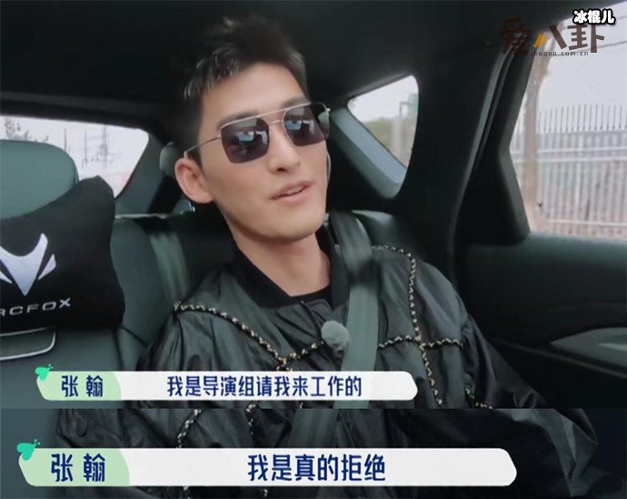 【WPT扑克】张翰不留情面拒绝郭麒麟邀请, 直言自己是导演组组请来工作的!