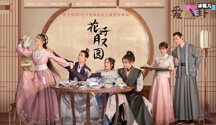 【WPT扑克】电视剧花好月又圆根据什么改编？ 这部剧一共多少集