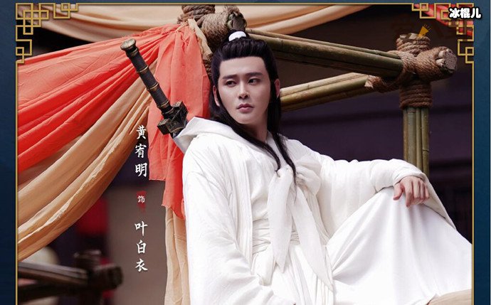 【WPT扑克】山河令叶白依在第几集出现, 爷爷辈的叶白依为何容颜不老