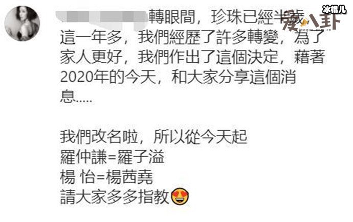 【WPT扑克】杨怡罗仲谦新名字叫什么？ 改名字背后是找大师算过?