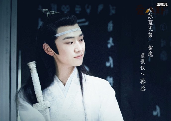 【WPT扑克】陈情令中蓝景仪是谁的孩子, 苏蓝氏第一嘴炮谁都敢怼