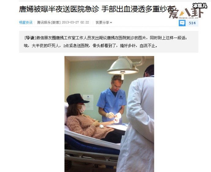 【WPT扑克】唐嫣为情自残割腕, 半夜紧急送医疑似情变