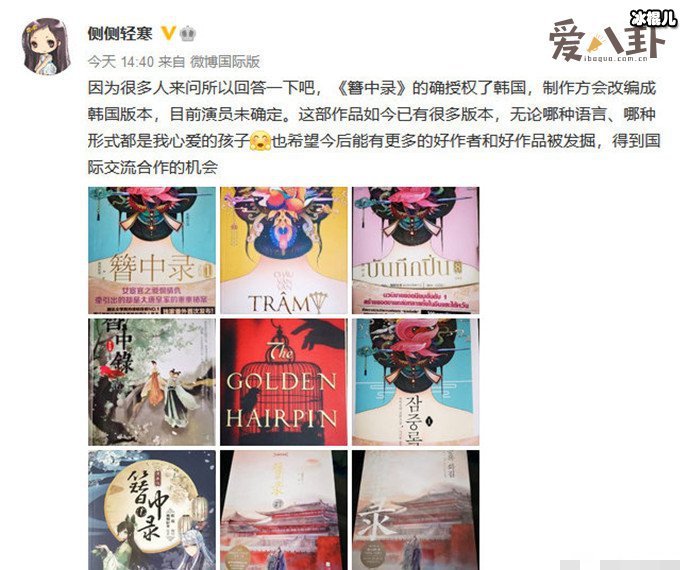 【WPT扑克】韩国将翻拍簪中录, 原著作者已授权但仍引来网友的担心