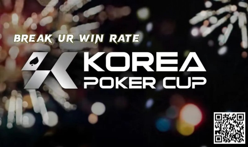 【WPT扑克】赛事公告丨全新的扑克赛事品牌 – Korea Poker Cup (韩国扑克杯)将于7月26-28日首次亮相