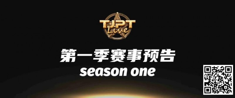 【WPT扑克】2024TJPT Live造星直播秀角逐2025WSOP