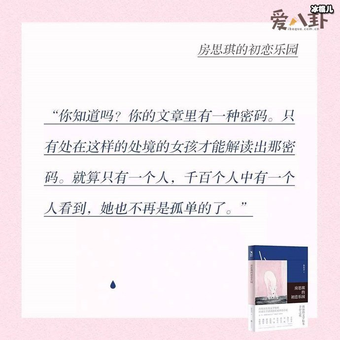 【WPT扑克】房思琪事件是怎么回事？ 事情的真相早已经被她写进书里