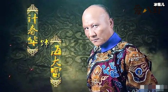 【WPT扑克】鹿鼎记中海大富是好人吗？ 他的真实身份是什么