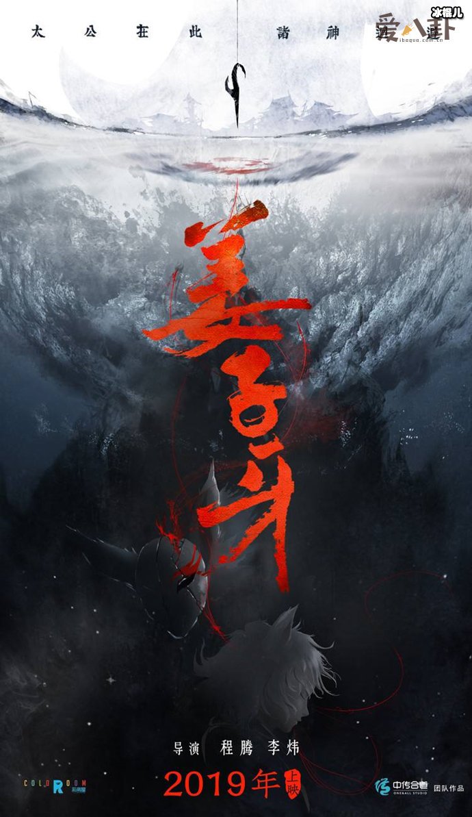 【WPT扑克】国产动画电影《姜子牙》即将上线, 姜子牙是什么神引网友热议