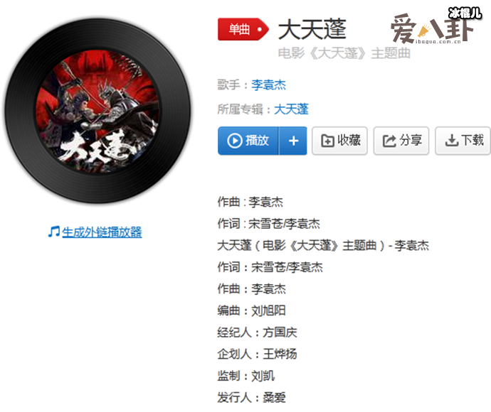 【WPT扑克】若没有你那才叫可悲是什么歌？ 电影《大天蓬》插曲