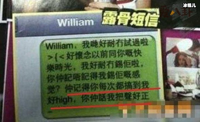 【WPT扑克】Baby赞陈伟霆器大活好, baby陈伟霆露骨短信情侣房事曝光