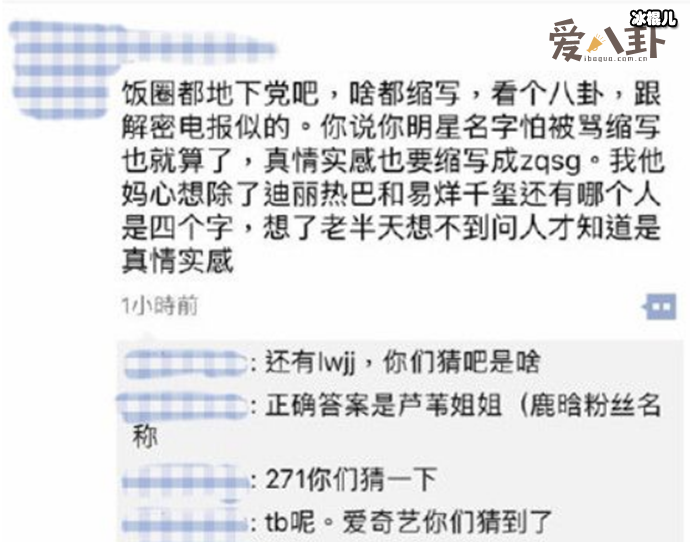 【WPT扑克】饭圈用语sjb什么意思？ 看一看饭圈缩写都是什么意思