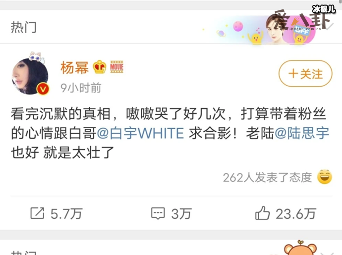 【WPT扑克】杨幂白宇《谢谢你医生》复拍, 两人微博隔空互动求合影