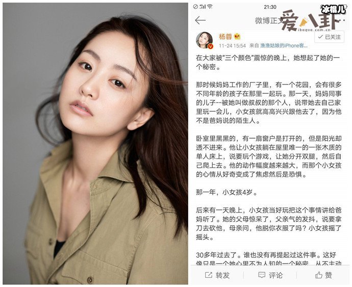 【WPT扑克】杨蓉四岁被性侵经历起底，杨蓉不结婚是因为怕配不上对方吗