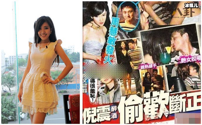 【WPT扑克】张茆插足倪震周慧敏事件， 张茆变大V小三已经洗白了吗？