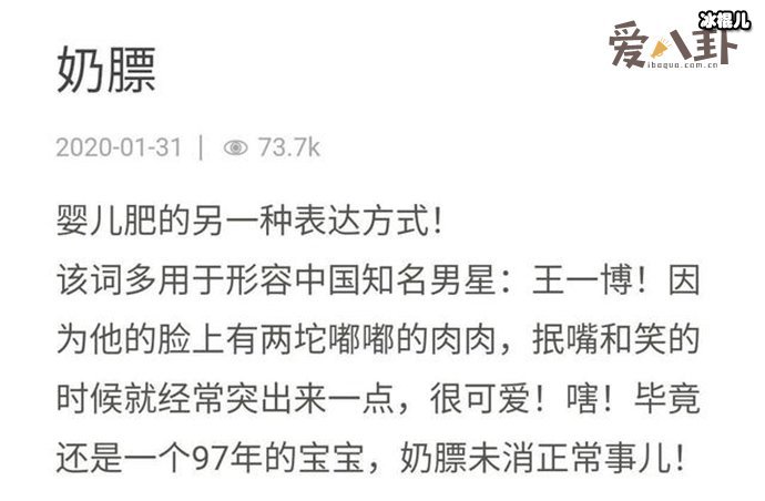 【WPT扑克】奶膘王一博是什么意思？为什么形容王一博奶膘