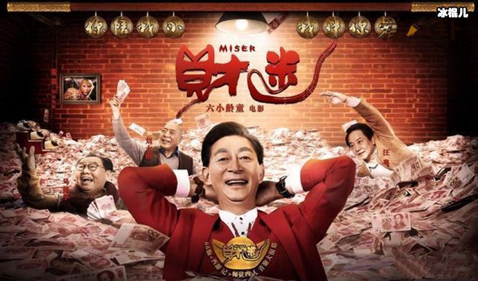 【WPT扑克】2020年度烂片排行榜, 年度烂片之首呼声最高