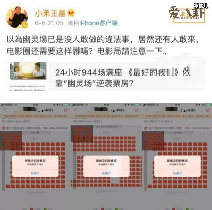 【WPT扑克】王晶怒斥幽灵场, 向电影局举报暗箱操作