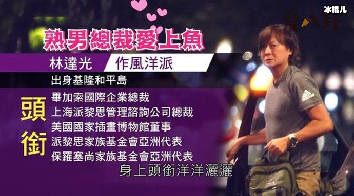 【WPT扑克】梁静茹新欢林达光个人资料, 新男友林达光是有钱富豪