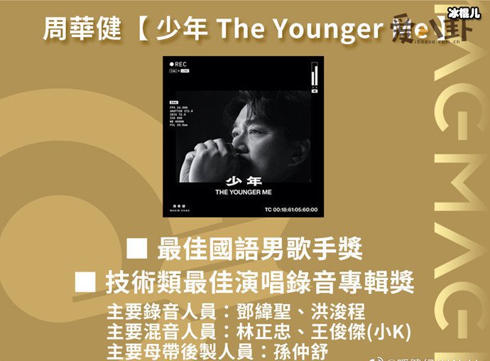 【WPT扑克】2020金曲奖入围名单，这届的歌王歌后将会花落谁家？