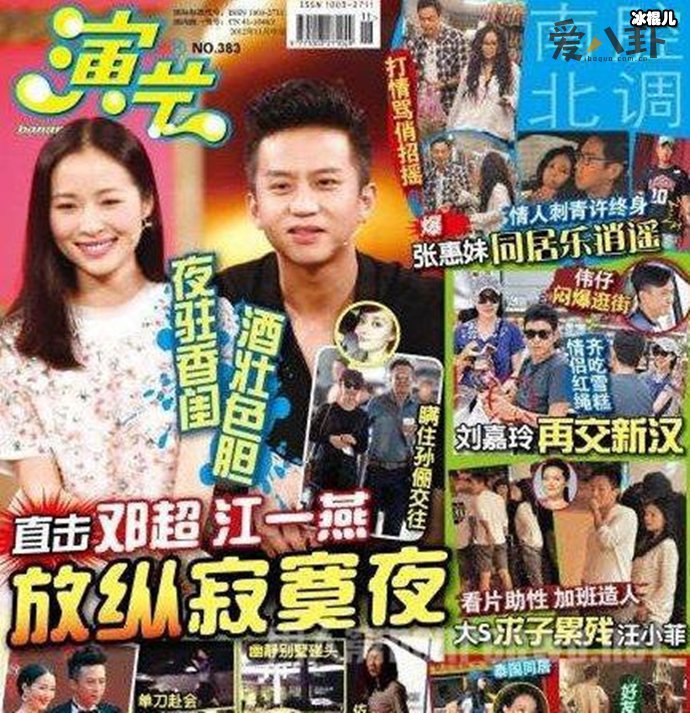 【WPT扑克】邓超出轨江一燕, 孙俪抱着儿子直接回娘家