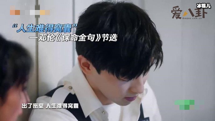 【WPT扑克】邓伦金句:人生难得窝囊, 邓伦经历了什么竟说出这样的话来