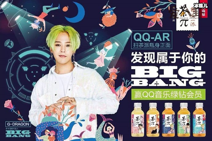 【WPT扑克】权志龙回归首代言茶π, 品牌方送上一颗小行星命名