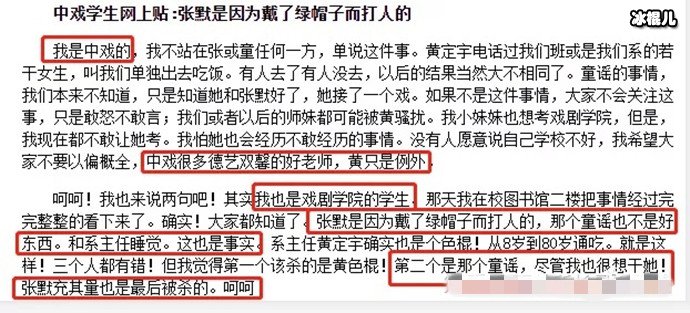 【WPT扑克】张默暴打童瑶真相,被曝与老师黄定宇传地下情给张默戴绿帽
